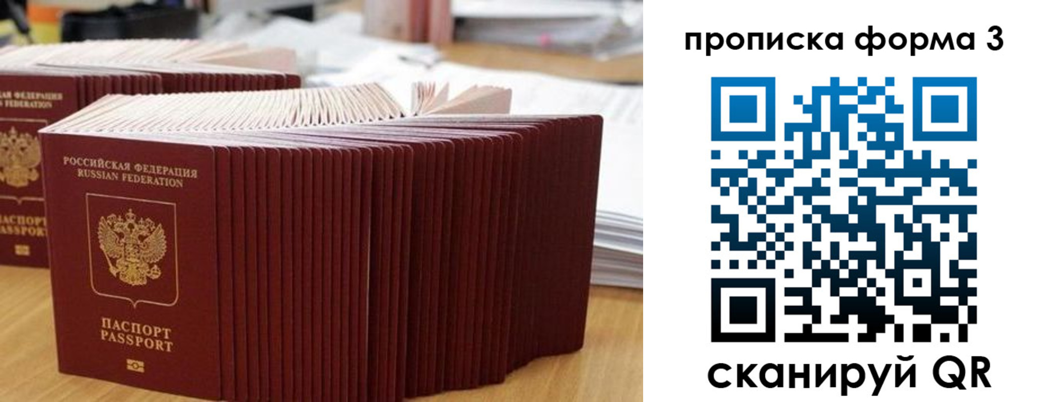 временная регистрация в квартире в Лузе