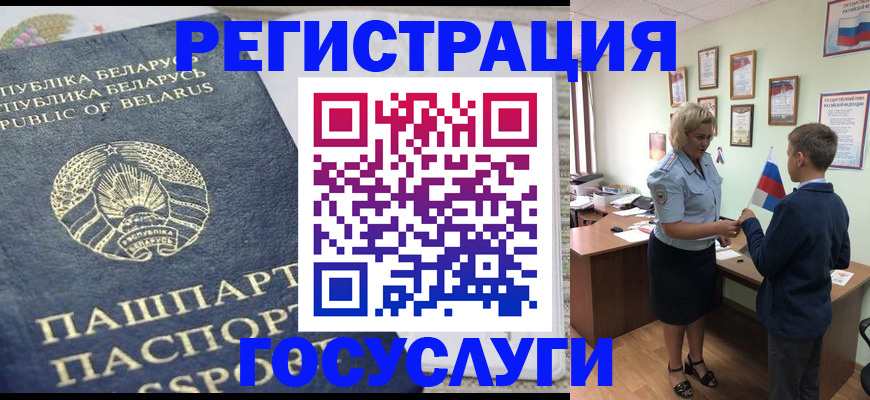 временная прописка в Лузе