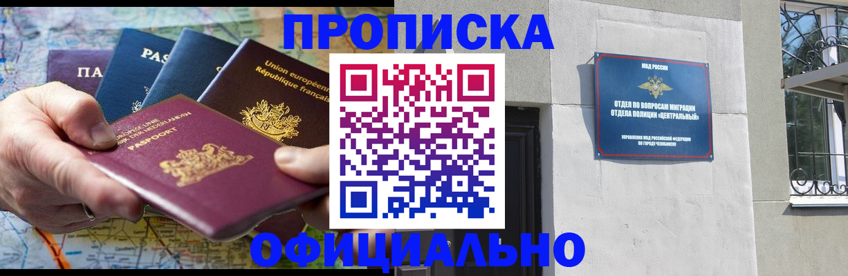 прописка 2025 в Лузе